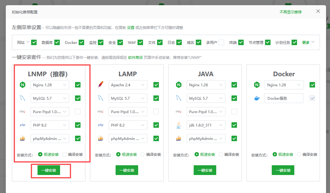 云服务器、VPS一键部署OpenClaw小龙虾并连接 QQ、飞书、微信等详细教程插图3 云服务器、VPS一键部署OpenClaw小龙虾并连接 QQ、飞书、微信等详细教程插图3
