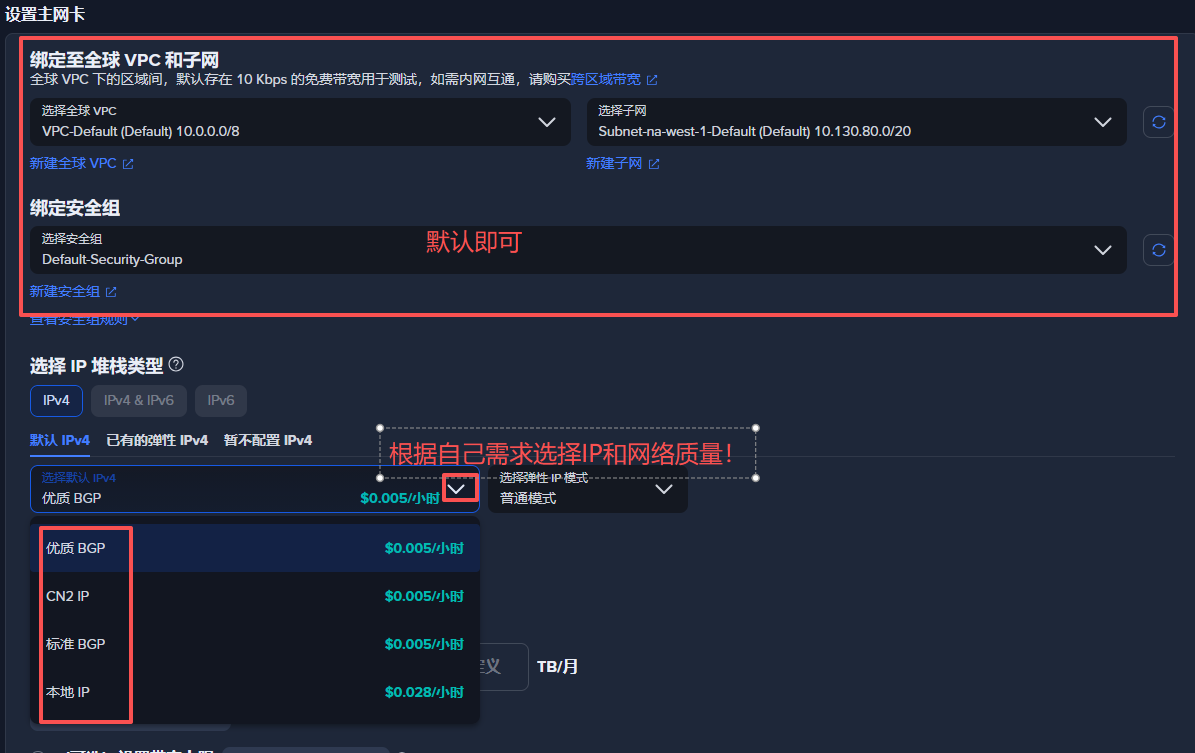 Zenlayer按小时计费云服务器账号注册、充值及云服务器开通管理详细教程！插图8
