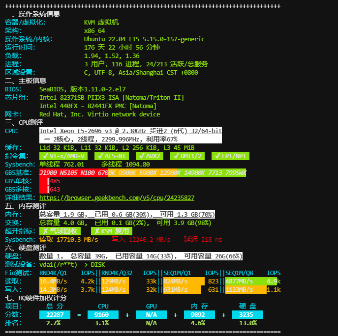 Linux系统硬件质量一键体检脚本，全面测试服务器硬件资源分配和性能情况插图