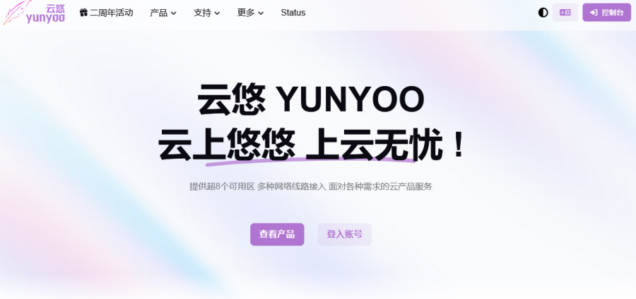 云悠YUNYOO德国回程联通AS9929优化云服务器，只需15.99元/月起！插图