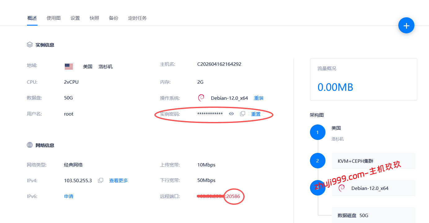 DiyVM云服务器购买管理教程,寻找适合建站的香港日本美国云服务器?DiyVM CN2直连云服务器50元/月起,不限流量插图4 DiyVM云服务器购买管理教程,寻找适合建站的香港日本美国云服务器?DiyVM CN2直连云服务器50元/月起,不限流量插图4