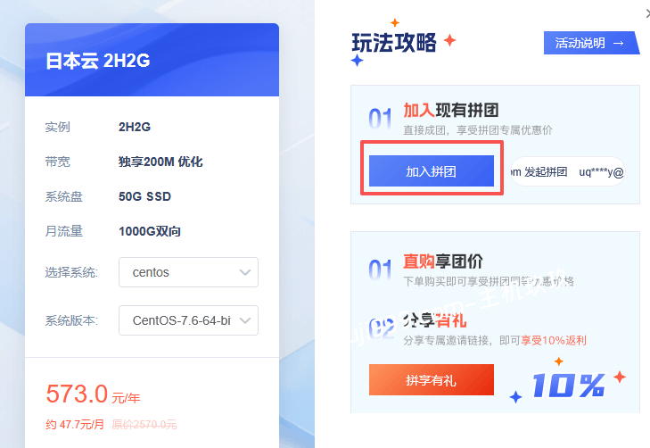 华纳云HNCloud适合建站的云服务器，香港CN2、日本优化，573元/年起、续费同价插图2