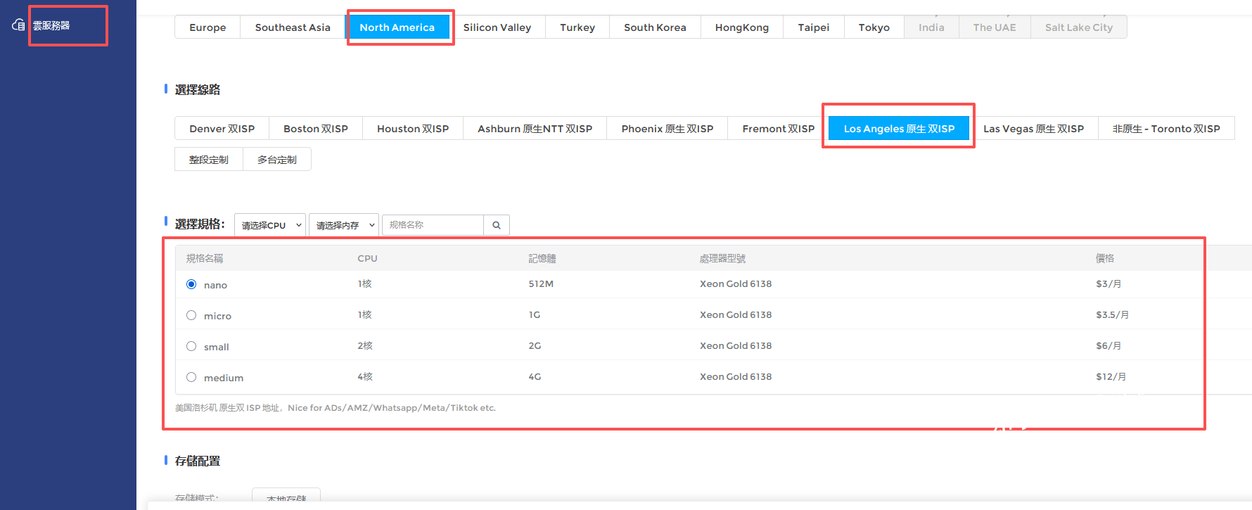 IPRaft美国洛杉矶双ISP属性IP VPS服务器，仅仅3美元/月起插图1