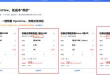 担心便宜云服务器商家跑路？腾讯云2核4G轻量应用服务器188元/年起，续费同价，国内海外机房可选-主机玖玖