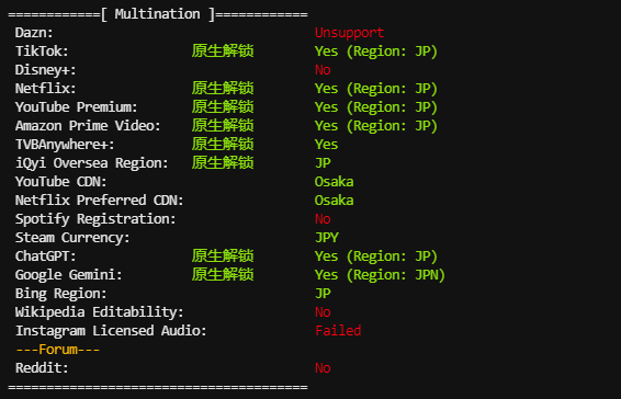 Linux系统服务器IP流媒体解锁一键检测脚本,可根据自己需求选择区域来测试 Linux系统IP流媒体解锁一键检测脚本,可根据自己需求选择区域来测试插图1