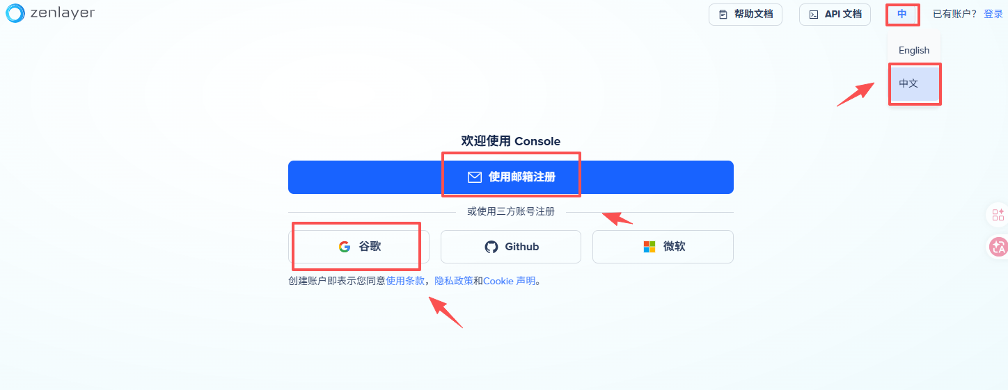 Zenlayer按小时计费云服务器账号注册、充值及云服务器开通管理详细教程！插图