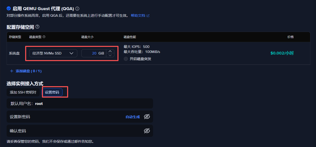 Zenlayer按小时计费云服务器账号注册、充值及云服务器开通管理详细教程！插图7