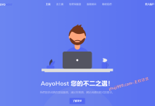 傲游主机美国原生IP云服务器终身8折54.4元/月，美国NTT原生IP，三网直连-主机玖玖