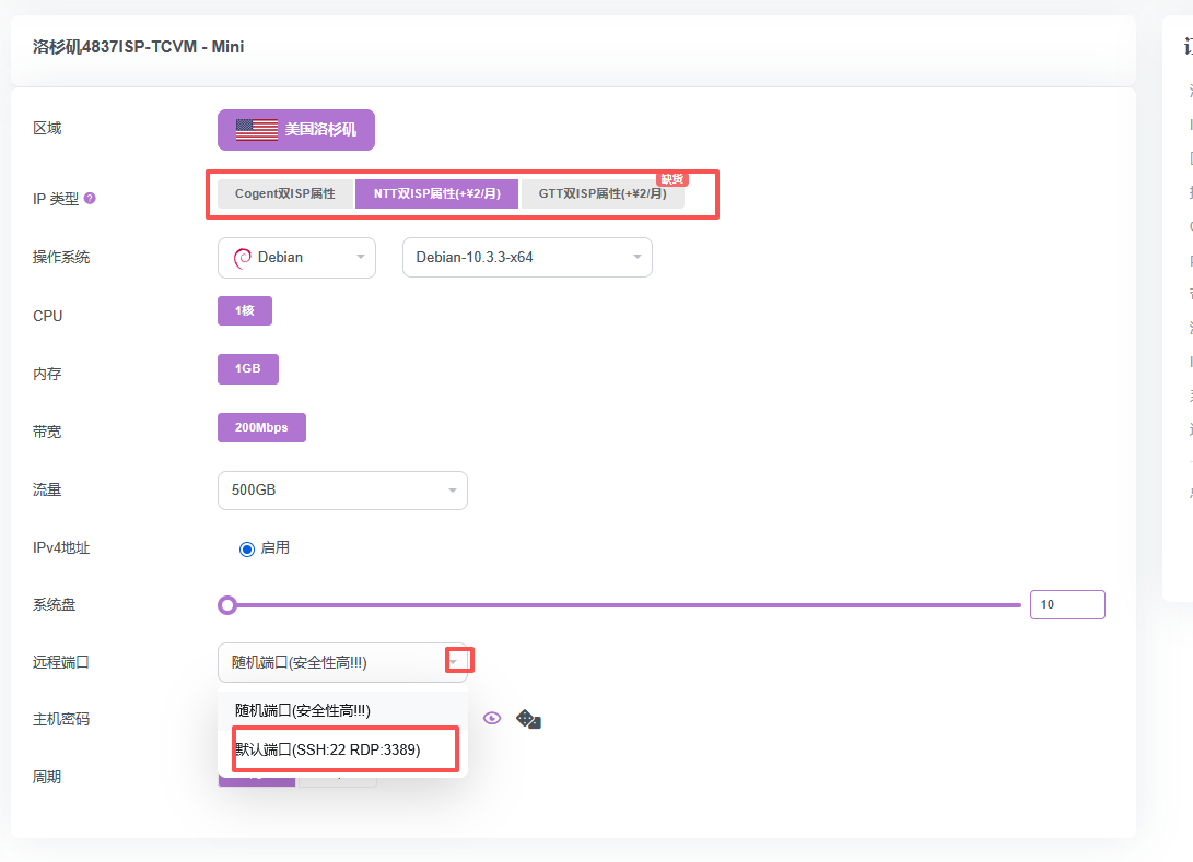 云悠YUNYOO美国双ISP住宅IP VPS只需24.99元/月，Cogent、NTT、GTT双ISP属性IP任选插图1