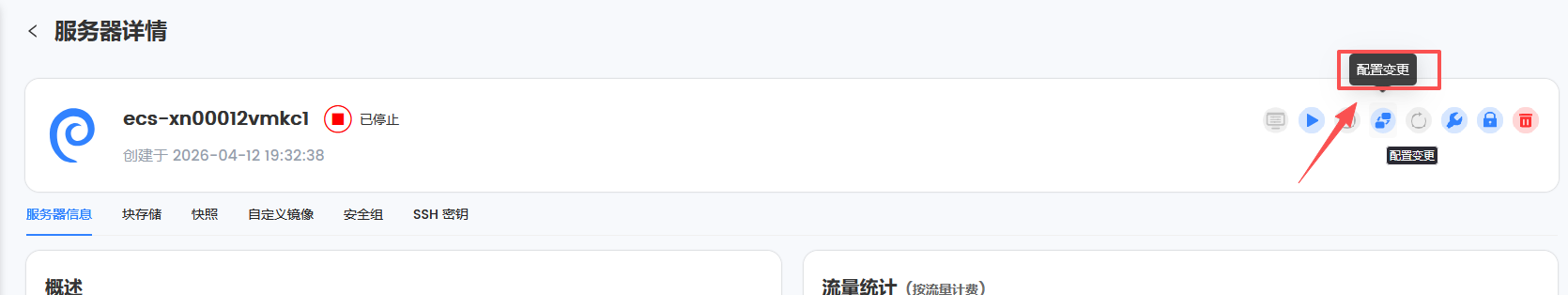 LightNode全球40+机房按小时计费云服务器购买和管理详细教程！插图18