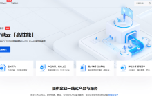 香港自由配置硬件、带宽、IP资源的云服务器，电芒云21元/月起，三网直连-主机玖玖