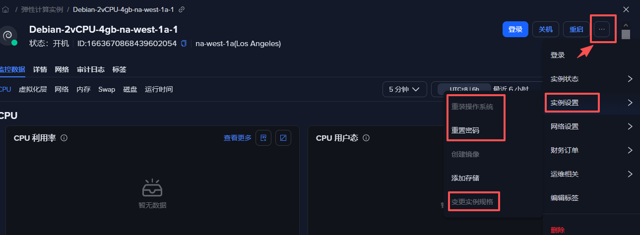 Zenlayer按小时计费云服务器账号注册、充值及云服务器开通管理详细教程！插图18
