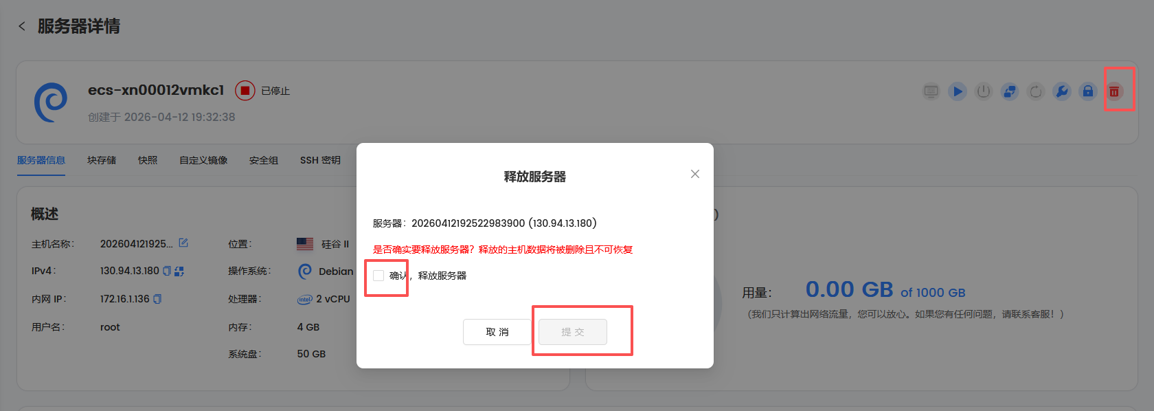 LightNode全球40+机房按小时计费云服务器购买和管理详细教程！插图20