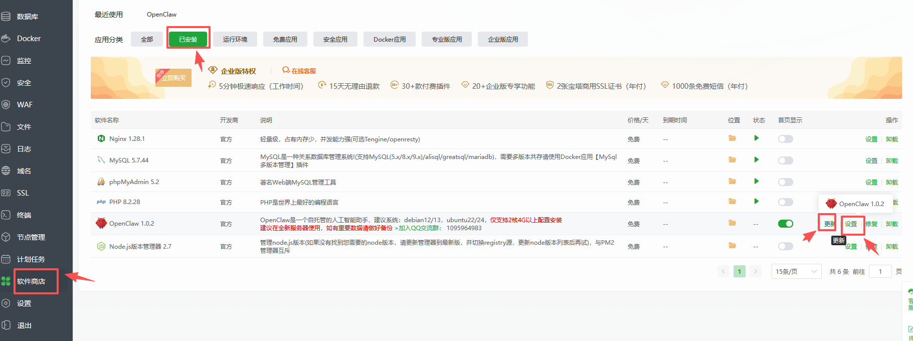 云服务器、VPS一键部署OpenClaw小龙虾并连接 QQ、飞书、微信等详细教程插图4 云服务器、VPS一键部署OpenClaw小龙虾并连接 QQ、飞书、微信等详细教程插图4