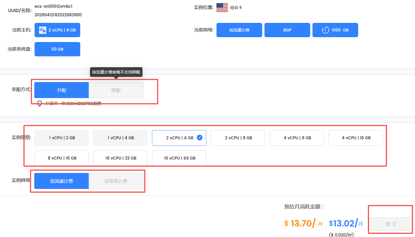 LightNode全球40+机房按小时计费云服务器购买和管理详细教程！插图19