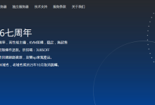 有美国双ISP、住宅家庭带宽、原生IP的VPS需求？UUUVPS只需35元/月起-主机玖玖