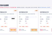 海外住宅IP云服务器哪一家靠谱?UCloud国外双ISP住宅IP轻量云主机51元/月起,续费同价-主机玖玖