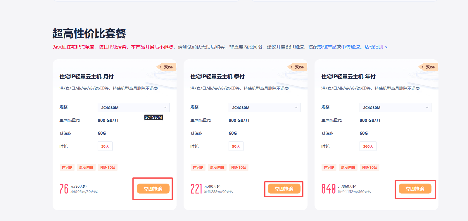 海外住宅IP云服务器哪一家靠谱?UCloud国外双ISP住宅IP轻量云主机51元/月起,续费同价插图 海外住宅IP云服务器哪一家靠谱?UCloud国外双ISP住宅IP轻量云主机51元/月起,续费同价插图