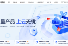 华纳云HNCloud适合建站的云服务器，香港CN2、日本优化，573元/年起、续费同价-主机玖玖