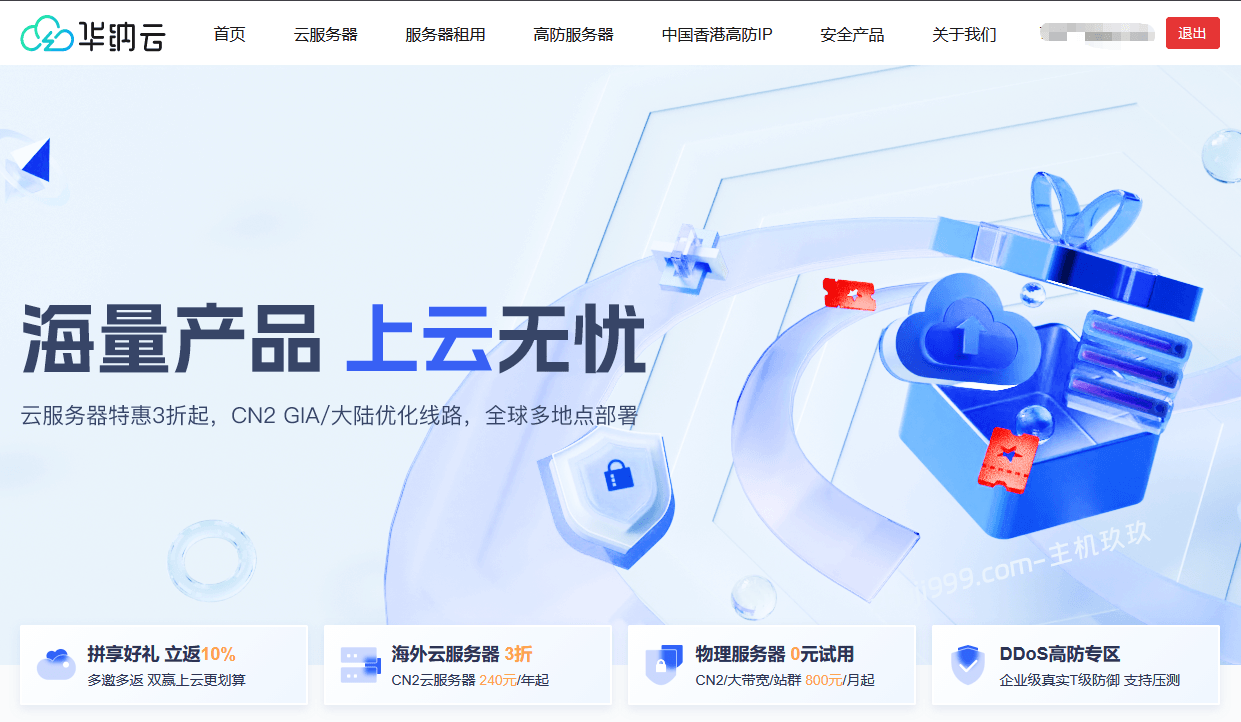 华纳云HNCloud适合建站的云服务器，香港CN2、日本优化，573元/年起、续费同价插图