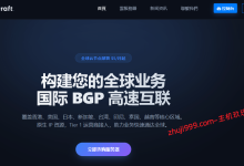 IPRaft日本东京原生双ISP属性IP VPS，12美元/月起，还有欧洲、北美、亚洲双ISP属性IP可选-主机玖玖