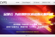 LOCVPS香港精品直连云服务器终身8折84元/月起，真正的三网直连香港云服务器-主机玖玖