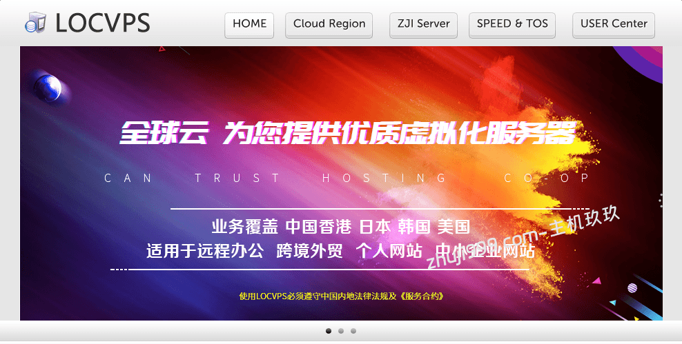 LOCVPS韩国双ISP家宽住宅IP云服务器仅48元/月起，国际线路、终身8折插图