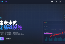 免备案建站云服务器选择什么好？云途网络香港三网精品云主机28元/月起-主机玖玖