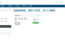 六六云666clouds韩国原生IP云服务器，终身9折，只需54元/月！续费同价！-主机玖玖