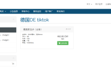 六六云666clouds德国双ISP云服务器,1核1G内存9折54元/月!-主机玖玖