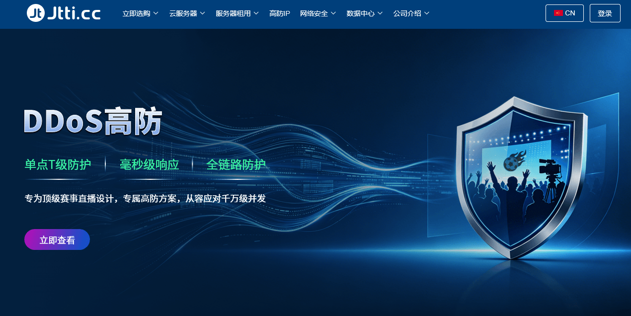 JTTI香港三网直连独享小带宽云服务器，2核4G内存5Mbps独享$99美元/年！插图