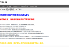 NoSLACloud香港、美国、德国直连云服务器179元/年起,高端直连,建站建议2核2G-主机玖玖