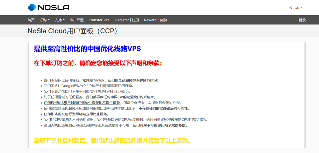 NoSLACloud香港、美国、德国直连云服务器179元/年起，高端直连，建站建议2核2G插图