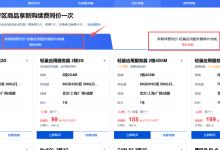 腾讯云2026年5月国内、境外轻量应用服务器99元/年起，大带宽、续费同价-主机玖玖