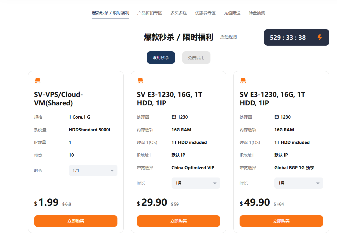RakSmart最新美国直连独立服务器$29.9/月起，独享带宽不限流量/8C站群可选插图