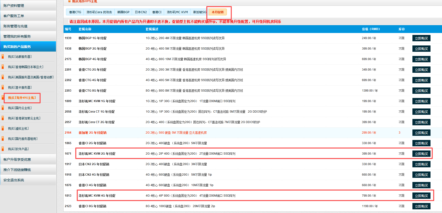 80VPS美国多IP云服务器4个IP4核4G内存只需799元/年 80VPS美国多IP云服务器4个IP4核4G内存只需799元/年插图1