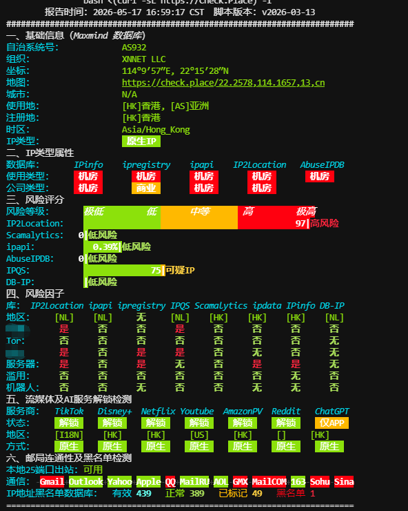 HostKvm香港China Optimized优化线路云服务器测评，硬件配置、带宽网络、IP直连怎么样插图2