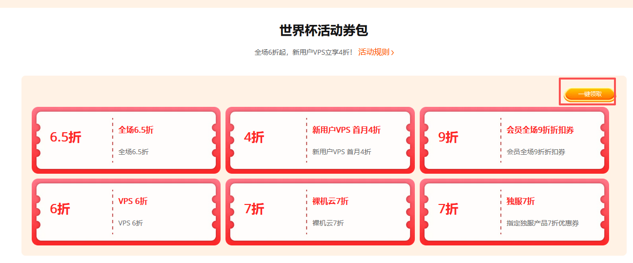 RakSmart 2026世界杯狂欢季,充值直接送2倍金额、全场6折起!美/日/港/马来西亚服务器可选! RakSmart 2026世界杯狂欢季,充值直接送2倍金额、全场6折起!美/日/港/马来西亚服务器可选!插图