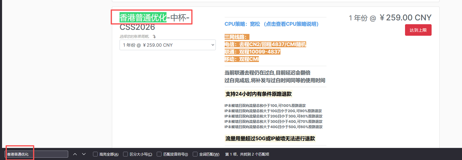 NoSLACloud夏季清凉促销香港普通优化云服务器259元/年起,香港原生IP,300-500M大带宽 NoSLACloud夏季清凉促销香港普通优化云服务器259元/年起,香港原生IP,300-500M大带宽插图1