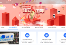 硅云9周年庆典香港云服务器特惠32元/月、229元/年、639元/3年起,续费同价,100%CPU性能-主机玖玖