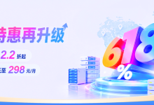 #2026 618#恒创科技HengHost香港、日本、美国CN2直连云服务器218元/年起、独服298元/月!-主机玖玖