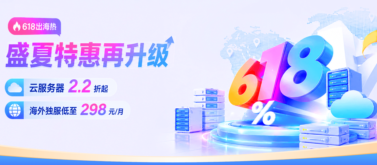 #2026 618#恒创科技HengHost香港、日本、美国CN2直连云服务器218元/年起、独服298元/月！插图