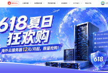 #2026 618#衡天云香港、日本、美国CN2云服务器2折最低12元/月起，20-300G高防独服296元/月起-主机玖玖