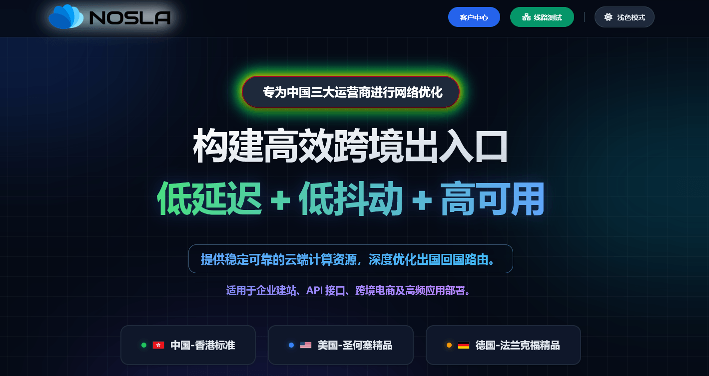 NoSLACloud夏季清凉促销香港普通优化云服务器259元/年起,香港原生IP,300-500M大带宽 NoSLACloud夏季清凉促销香港普通优化云服务器259元/年起,香港原生IP,300-500M大带宽插图