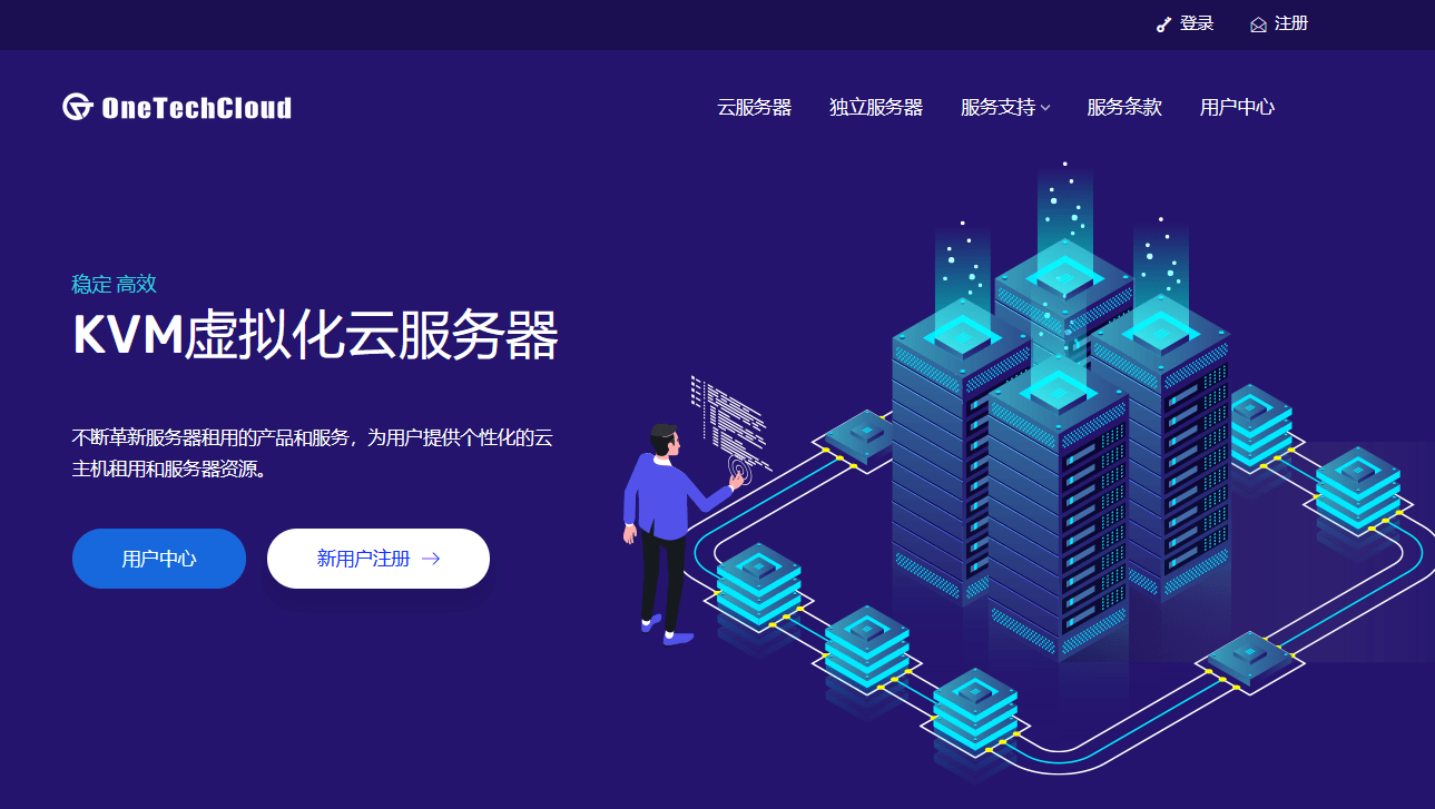 美国双ISP、英国双ISP属性IP的云服务器,OneTechCloud易科云8折34元/月起 美国双ISP、英国双ISP属性IP的云服务器,OneTechCloud易科云8折34元/月起插图