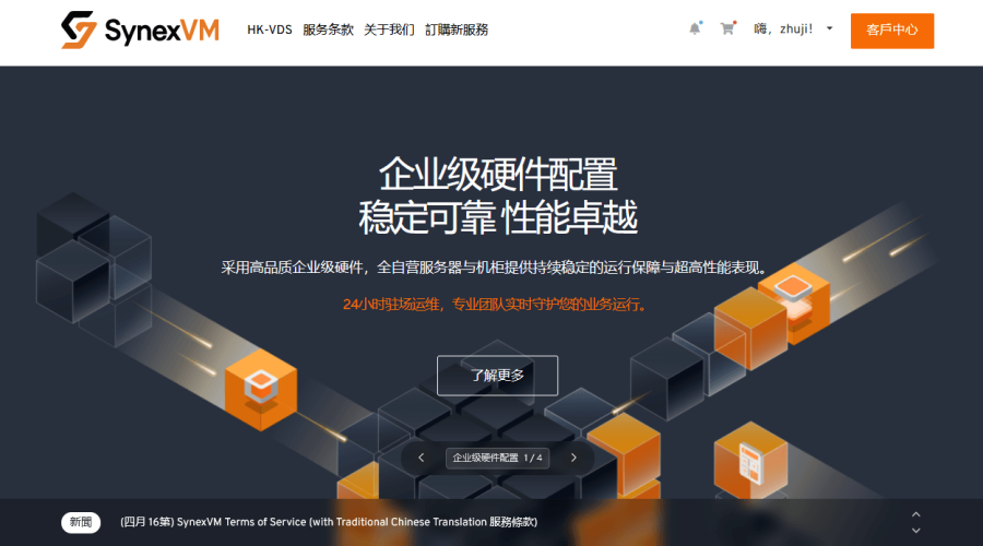 SynexVM香港HKT商业带宽原生IP云服务器,1Gbps不限流量,$60/月! SynexVM香港HKT商业带宽原生IP云服务器,1Gbps不限流量,$60/月!插图