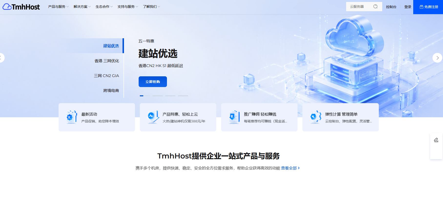 TmhHost美国双ISP原生家宽住宅IP云服务器120元/季起，AS4837、AS9929直连可选插图