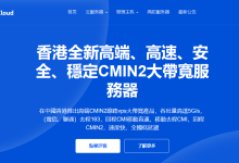 香港300M直连大带宽原生IP云服务器，VollCloud特惠年付36美元、月均3美元！-主机玖玖