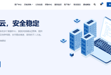 #2026 618#CstoneCloud香港CN2/美国AS9929/美国住宅IP/英国住宅IP云服务器全场6折起,月付24元起-主机玖玖