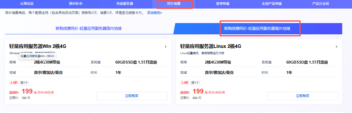 #2026 618#腾讯云2026年618年中大促,云服务器、轻量应用服务器38元首年、528元/首3年起 #2026 618#腾讯云2026年618年中大促,云服务器、轻量应用服务器38元首年、528元/首3年起插图2